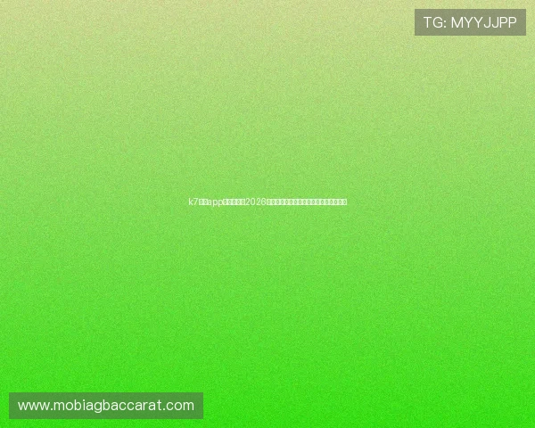 k7真人app下载官网:2026世界杯赛场明星球员专访与精彩表现回顾 k7真人app下载官网:2026世界杯赛场明星球员专访与精彩表现回顾